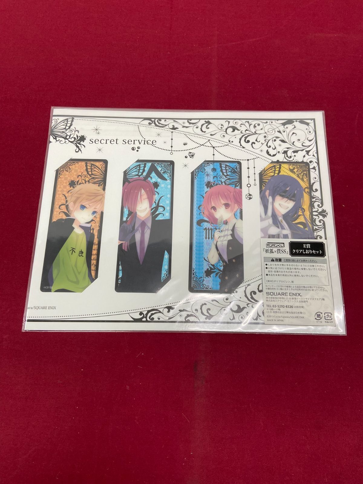 妖狐×僕SS E賞 クリアしおりセット INU×BOKU secret service 806