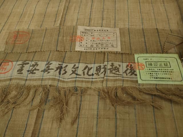 平和屋本店＊最高級 夏物 重要無形文化財 越後上布 日本工芸会正会員