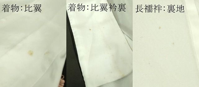 平和屋本店○極上 十七代京屋林蔵 黒留袖・長襦袢(無双仕立て)セット