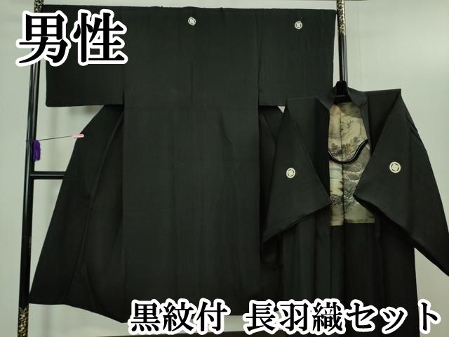 平和屋本店○極上 男性 黒紋付 長羽織セット 逸品 DZAB3476kh6 - メルカリ