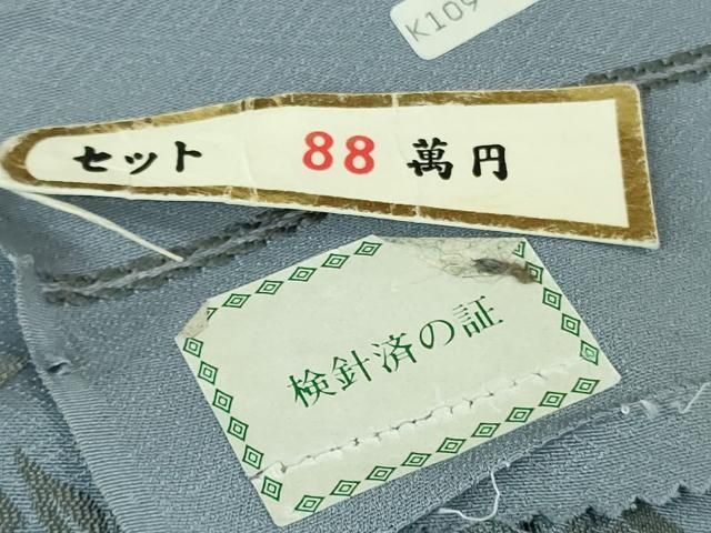 平和屋本店○極上 山口美術織物 皇室 伊勢神宮御用 西陣織 訪問着 お召