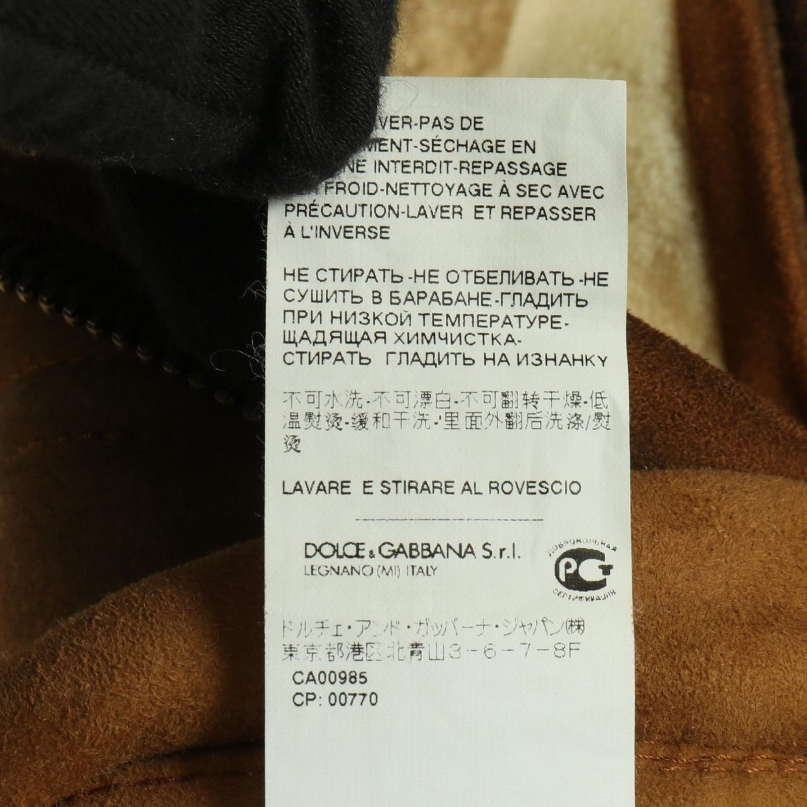 DOLCE & GABBANA ドルチェアンドガッバーナ ムートンジャケット 革