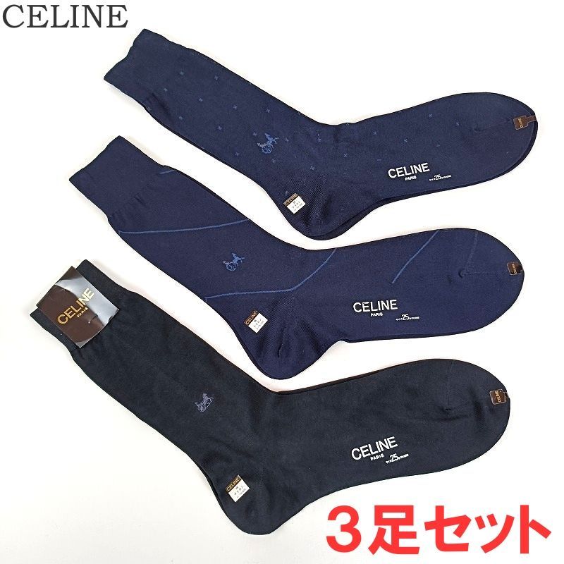 未使用 CELINE セリーヌ 靴下 3足セット 25cm 紳士 メンズ フォーマル