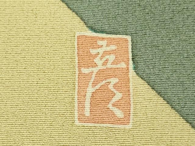 平和屋本店○極上 十日町 加賀草木友禅の第一人者 田村哲彦 訪問着