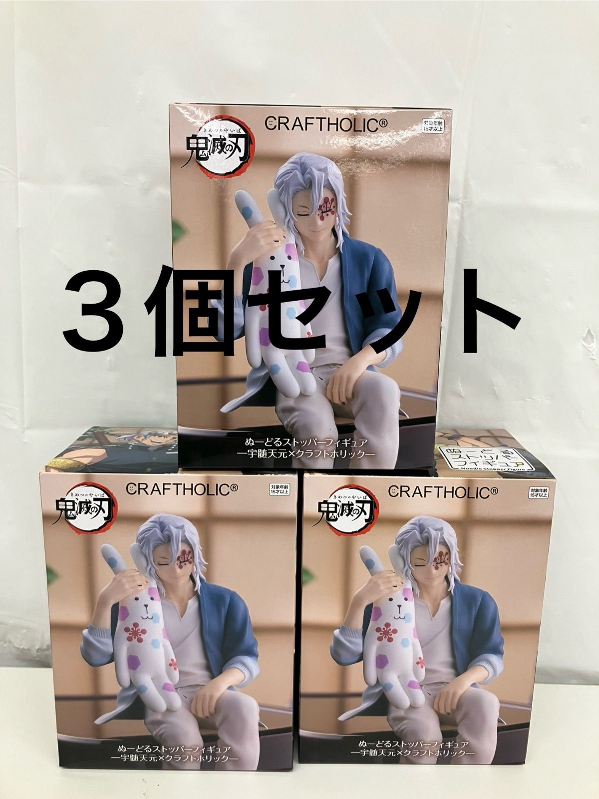 未開封 鬼滅の刃 ぬーどるストッパー フィギュア 宇髄天元 クラフト