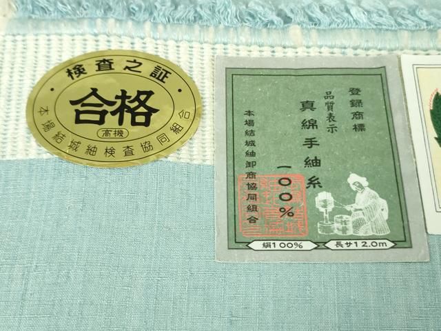 平和屋本店●極上　本場結城紬　重要無形文化財　村九謹製　色無地　水色　証紙付き　逸品　DZAB3590kh6 平和屋本店○極上 本場結城紬 重要無形文化財 村九謹製 色無地 水色
