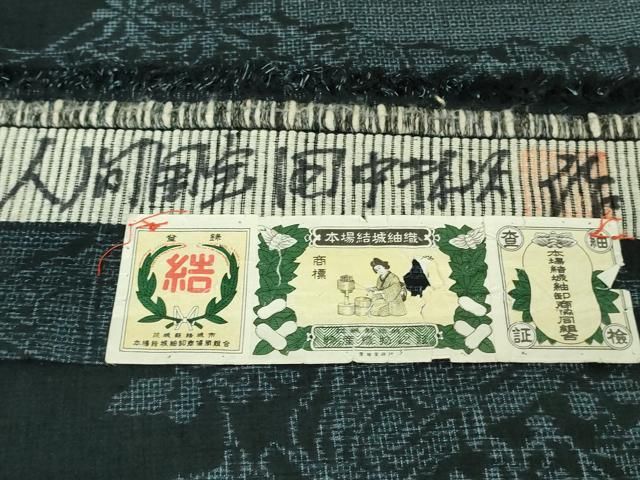 平和屋本店○極上 人間国宝 田中林次 本場結城紬 重要無形文化財 結織