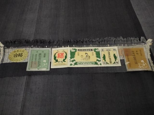 平和屋本店○極上 本場結城紬 重要無形文化財 間道 証紙付き 逸品 未