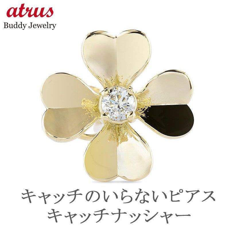 18金 キャッチのいらないピアス レディース クローバー ダイヤモンド