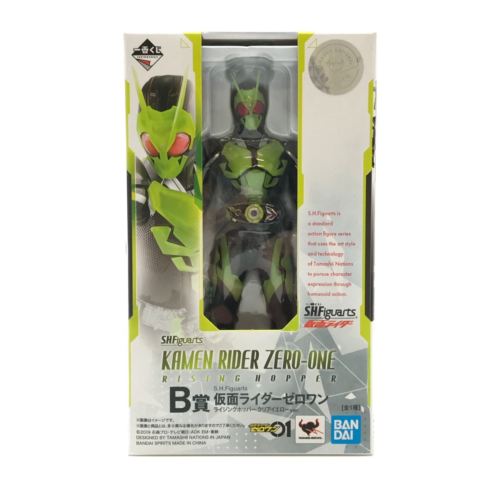 ○ BANDAI SPIRITS フィギュア S.H.Figuarts 仮面ライダーゼロワン 
