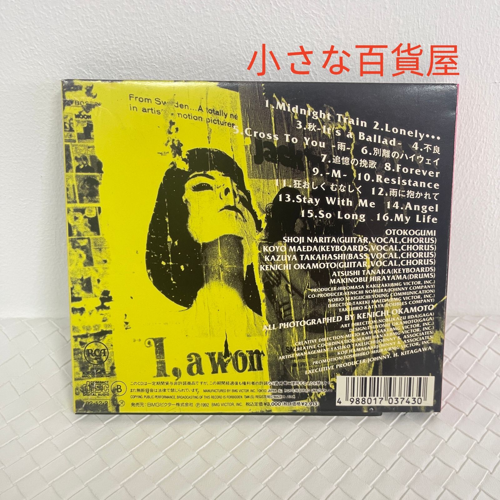 男闘呼組 ベスト・オブ・バラッズ CD Best of Ballads 完全生産限定盤