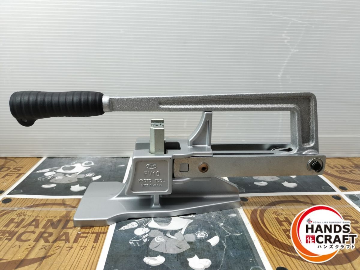 KTC KYOTO TOOL FV 10 ツバ出し工具 長期保管品 実使用なし