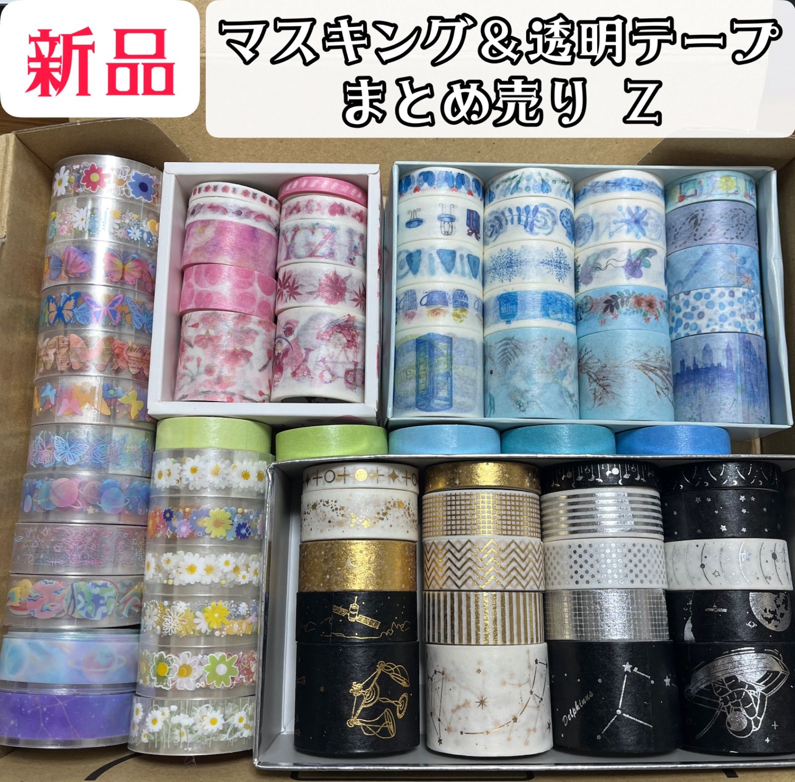 マスキングテープ　まとめ売り　中古　未使用 マスキングテープ 中古品12コまとめ売りの通販 by ☆ミルキー ☆｜ラクマ