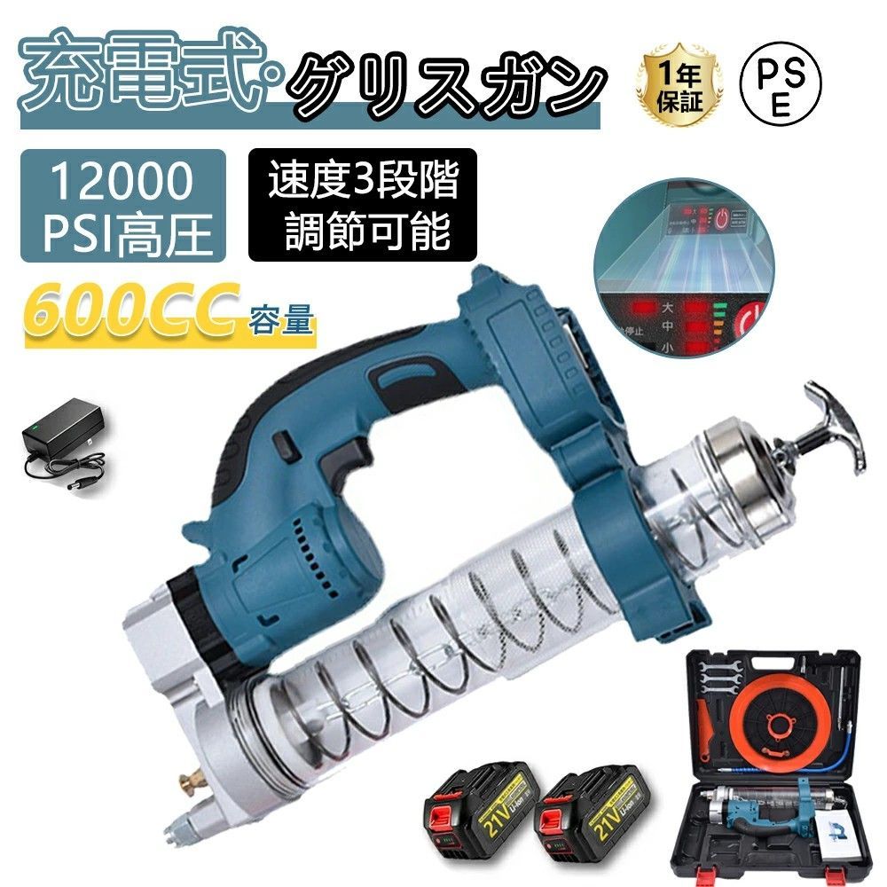 電動グリスガン 充電式 グリスガン コードレス 電動式グリースガン 電気グリースガン 高圧グリースガン 高圧 容量600 cc 多機能 1台2役 潤滑ガン 21 Vバッテリーと互換 LEDライト付き 注油工具 農業機械 車両 海洋機器 潤滑用