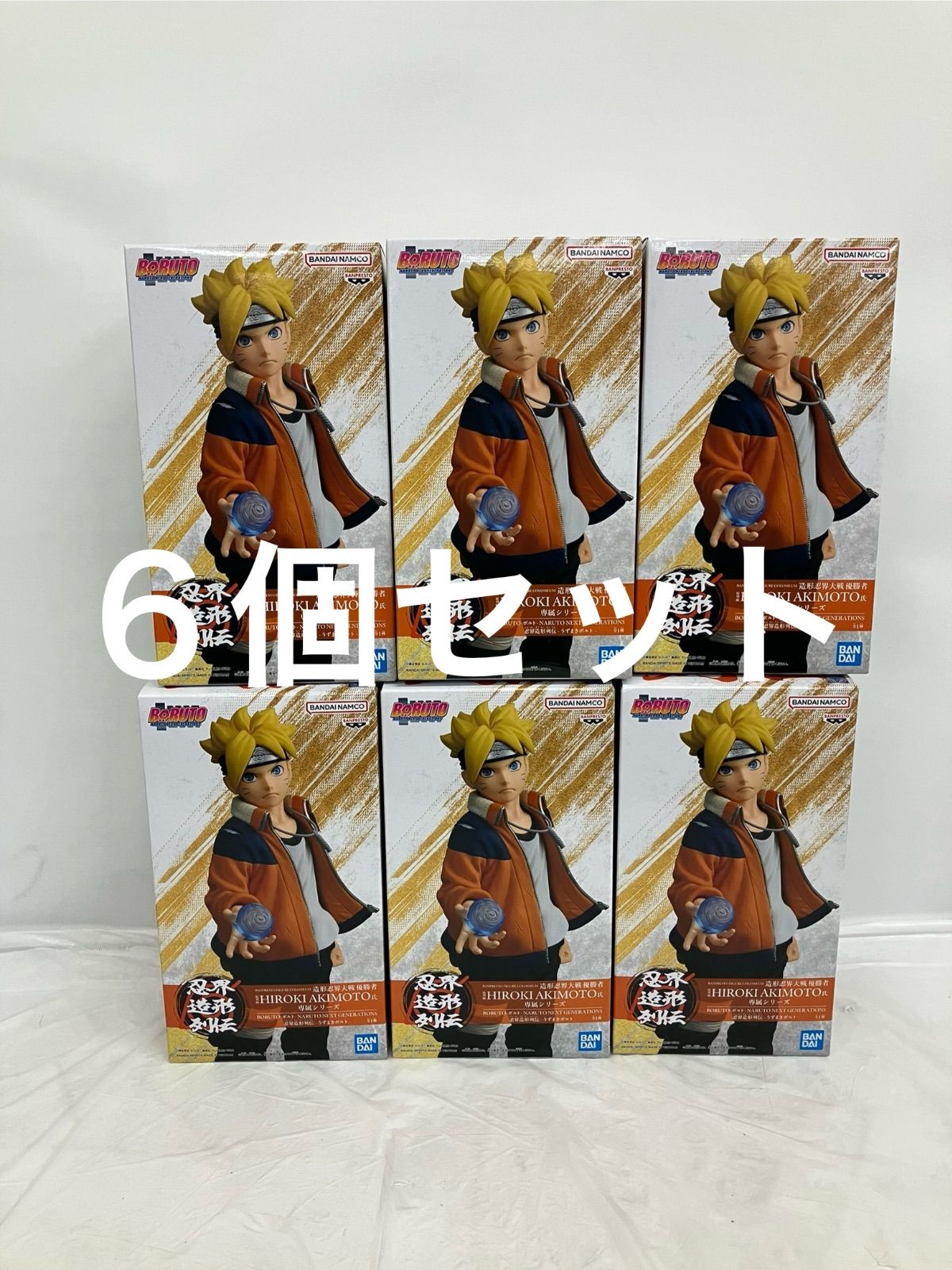 未開封 BORUTO 忍界造形列伝 うずまきボルト フィギュア 6個セット
