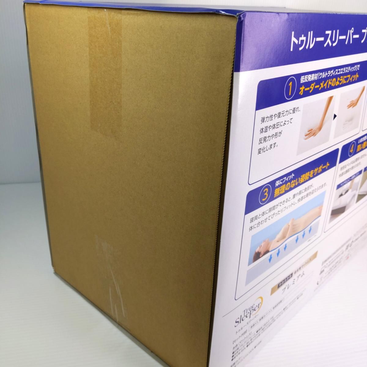 未使用品】トゥルースリーパー プレミアム 5.0 低反発マットレス 