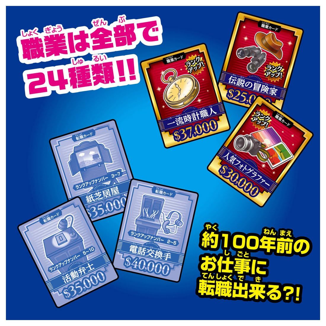 タイムスリップ100