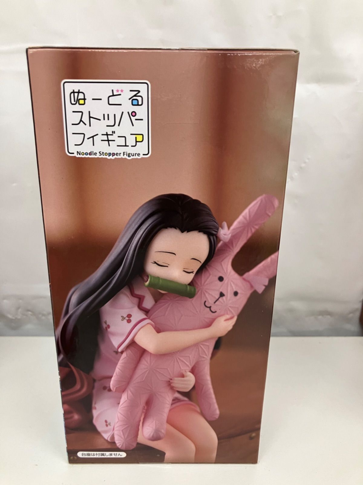 未開封 鬼滅の刃 ぬーどるストッパー フィギュア 竈門禰豆子 クラフト