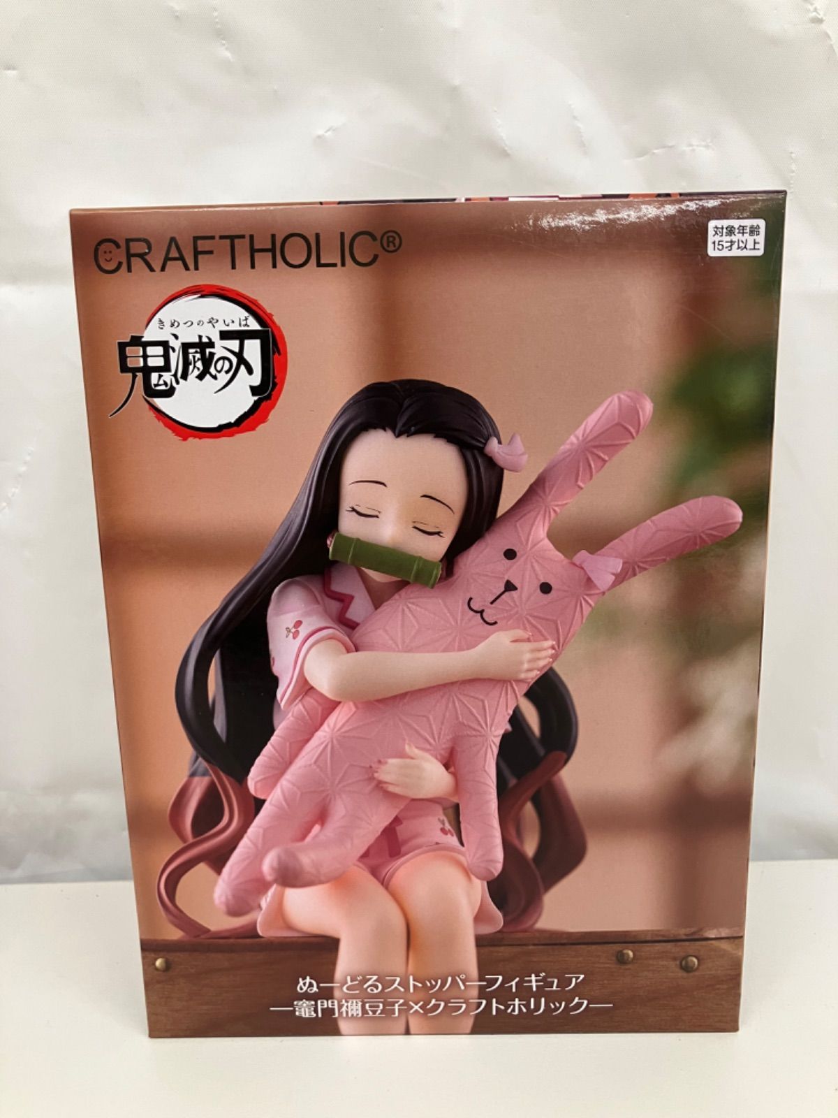 【まとめ売り】 鬼滅の刃 ぬーどるストッパー フィギュア ☆15点セット☆ 未開封 鬼滅の刃 ぬーどるストッパー フィギュア 竈門禰豆子 クラフト