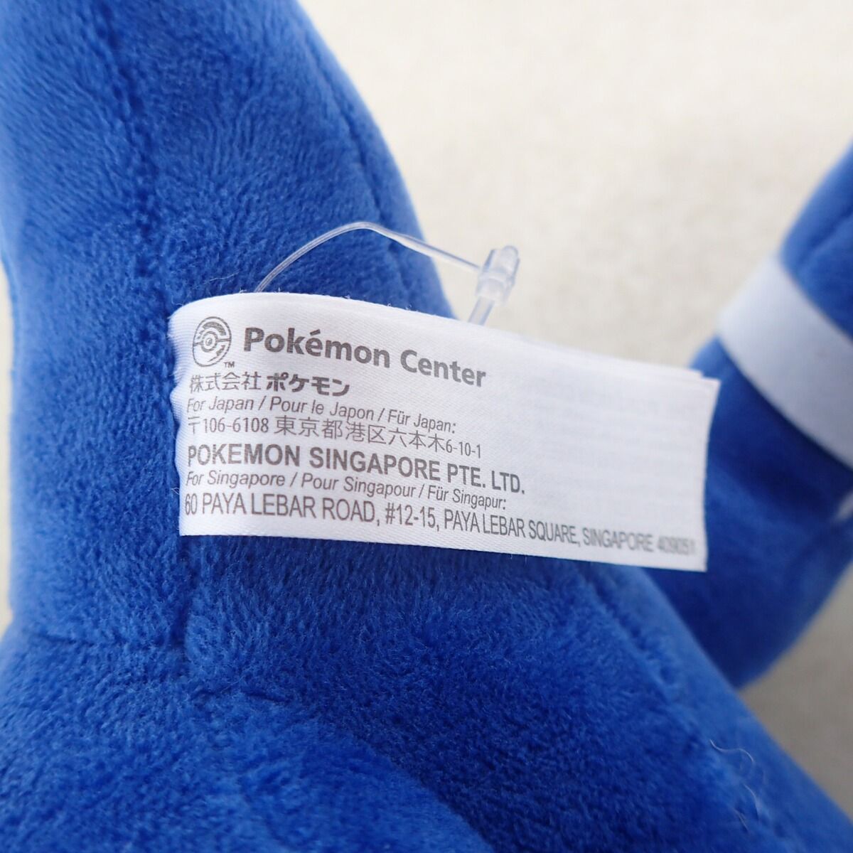 ポケモンセンター ぬいぐるみ ディアルガ 紙タグなし