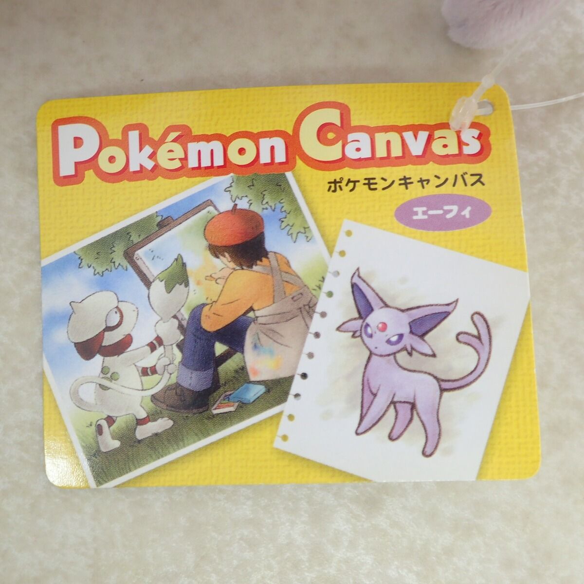 紙タグ付き ポケットモンスター