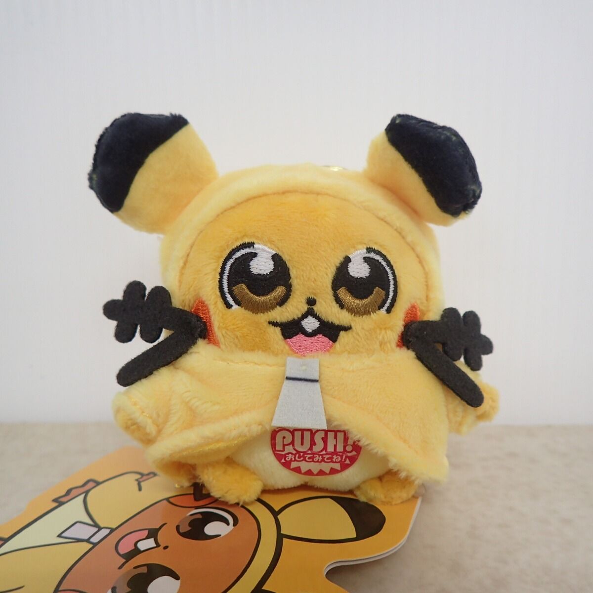 ポケモンセンター 機能もりもり!マスコット ピカちゅうず デデンネ 紙タグ付 ポケットモンスター 2021