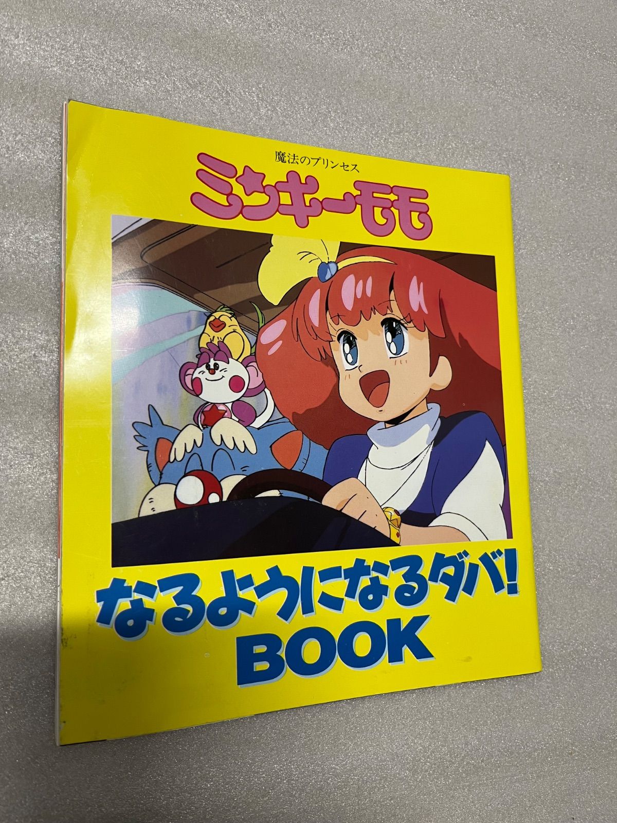 アニメージュ 1992年 12月号 付録付き - メルカリ