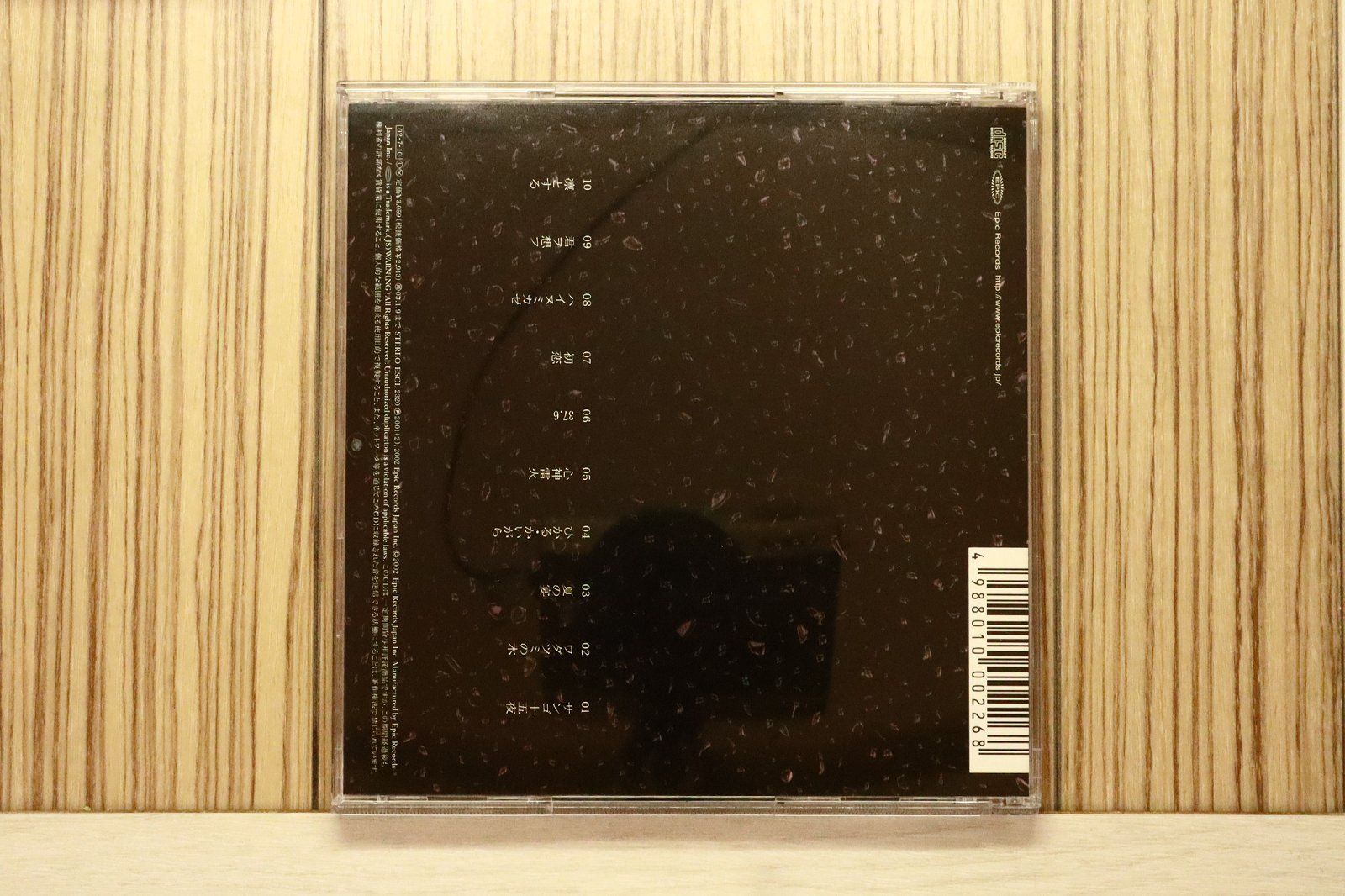 国内盤CD☆元ちとせ/Chitose Hajime□ ハイヌミカゼ 【ESCL2320