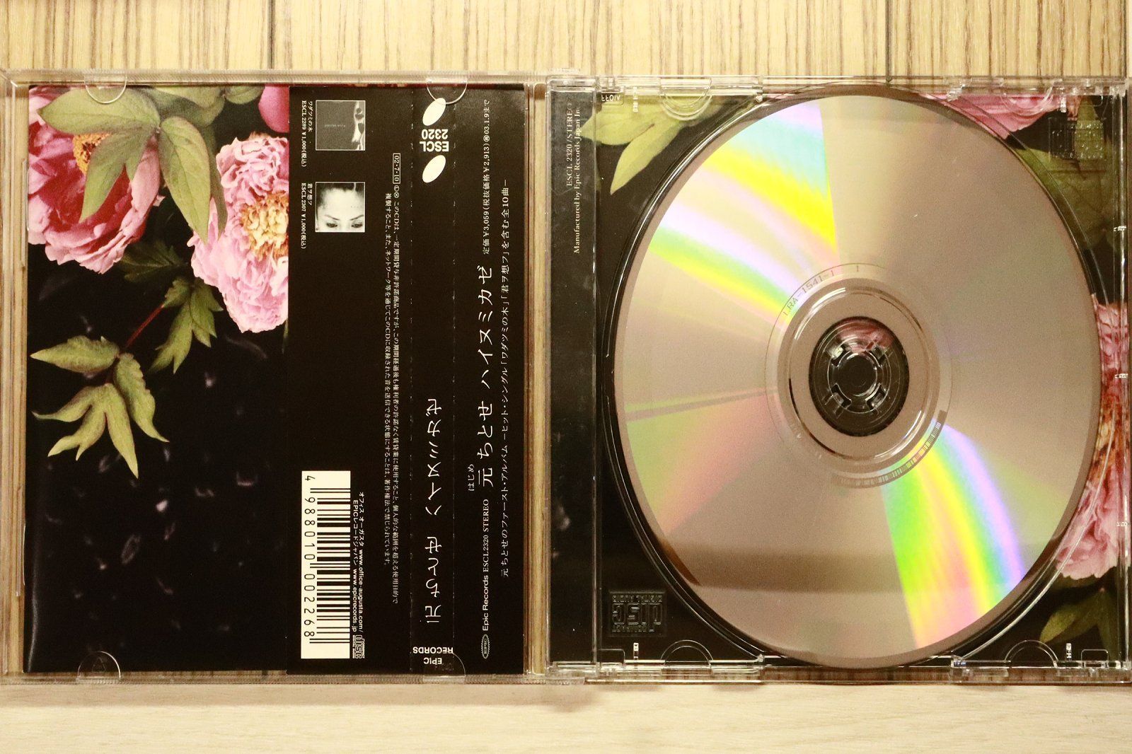 国内盤CD☆元ちとせ/Chitose Hajime□ ハイヌミカゼ 【ESCL2320