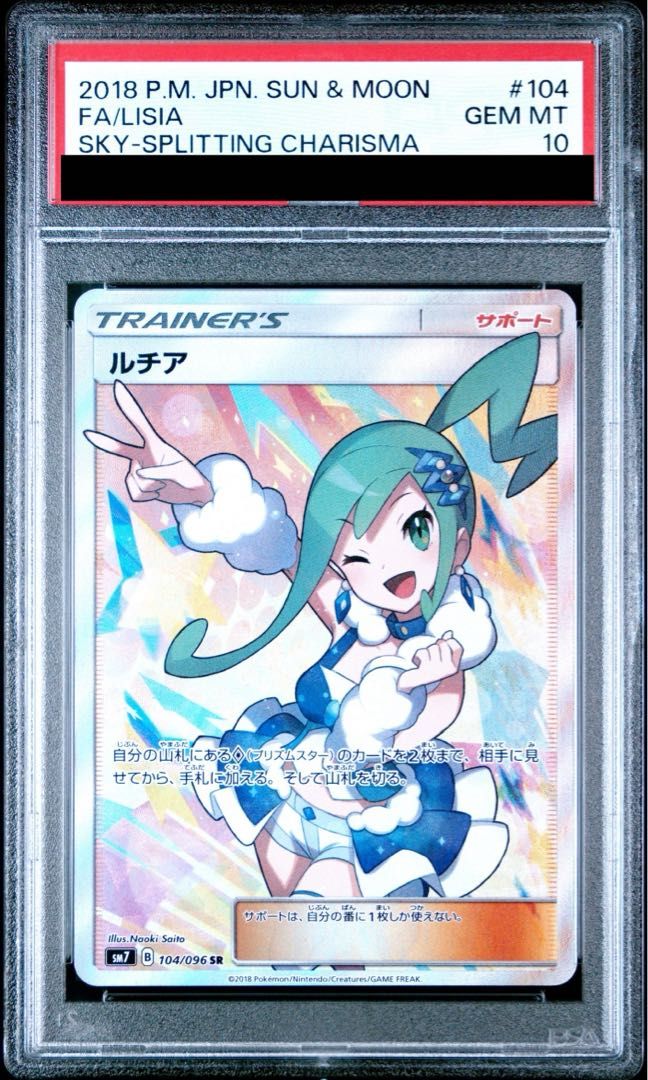 ルチア SR 104/096 ルチア SR 104/096 1枚の通販 土日祝休 magi公式(委託商品