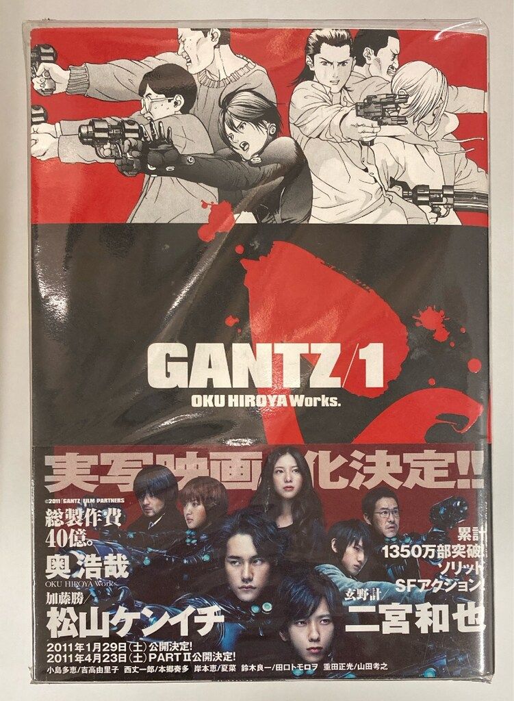 集英社 ヤングジャンプコミックス 奥浩哉 !!)GANTZ 全37巻 セット