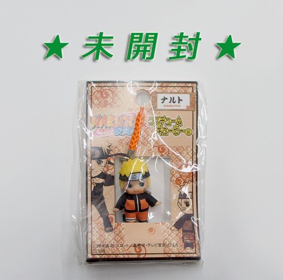 キュージョン NARUTO キラービー×キューピー ストラップ キュージョン