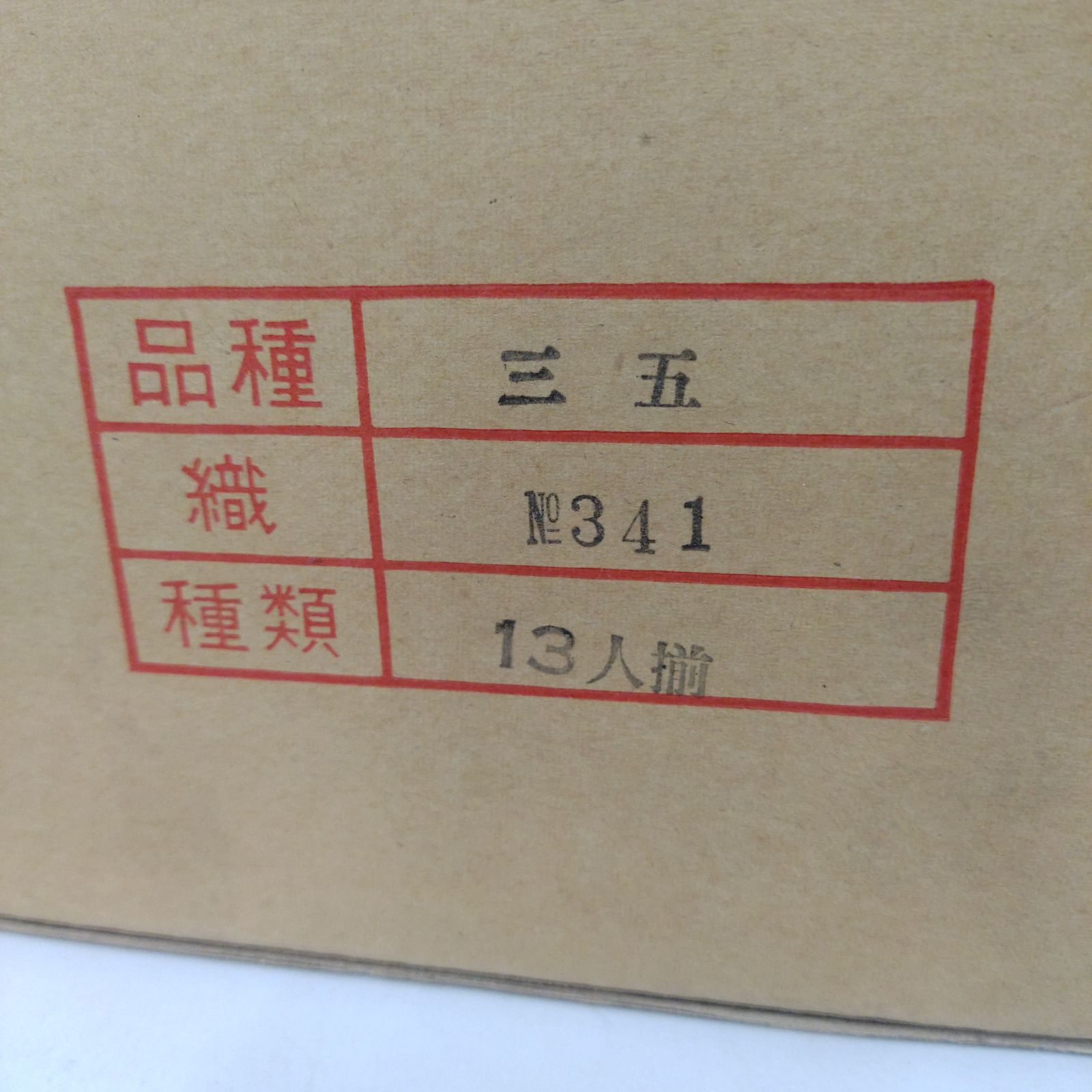 18点セット 割れ物