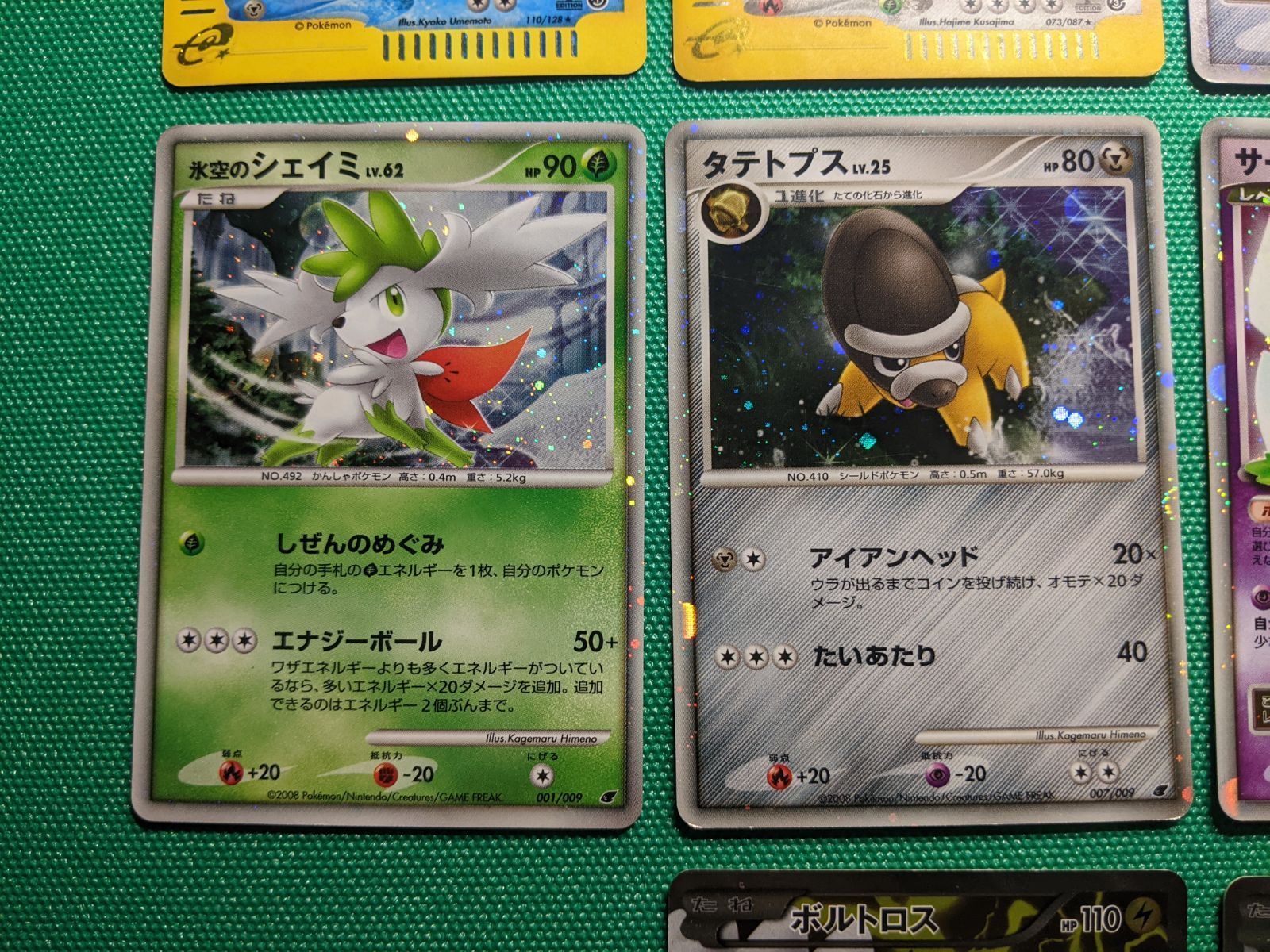 氷空のシェイミ タテトプス