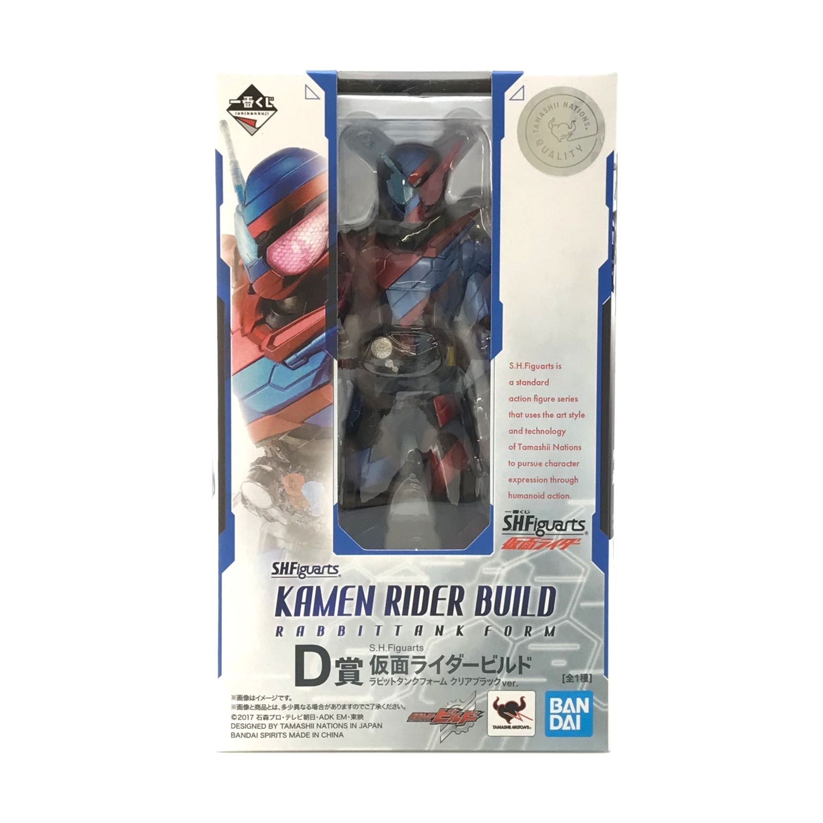 ○ BANDAI SPIRITS フィギュア S.H.Figuarts 仮面ライダービルド 