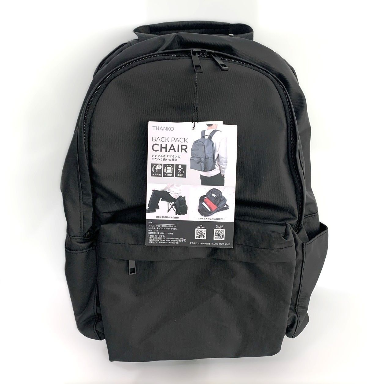 ◇857【新品】THANKO サンコー どこでも座れる BACK PACK CHAIR