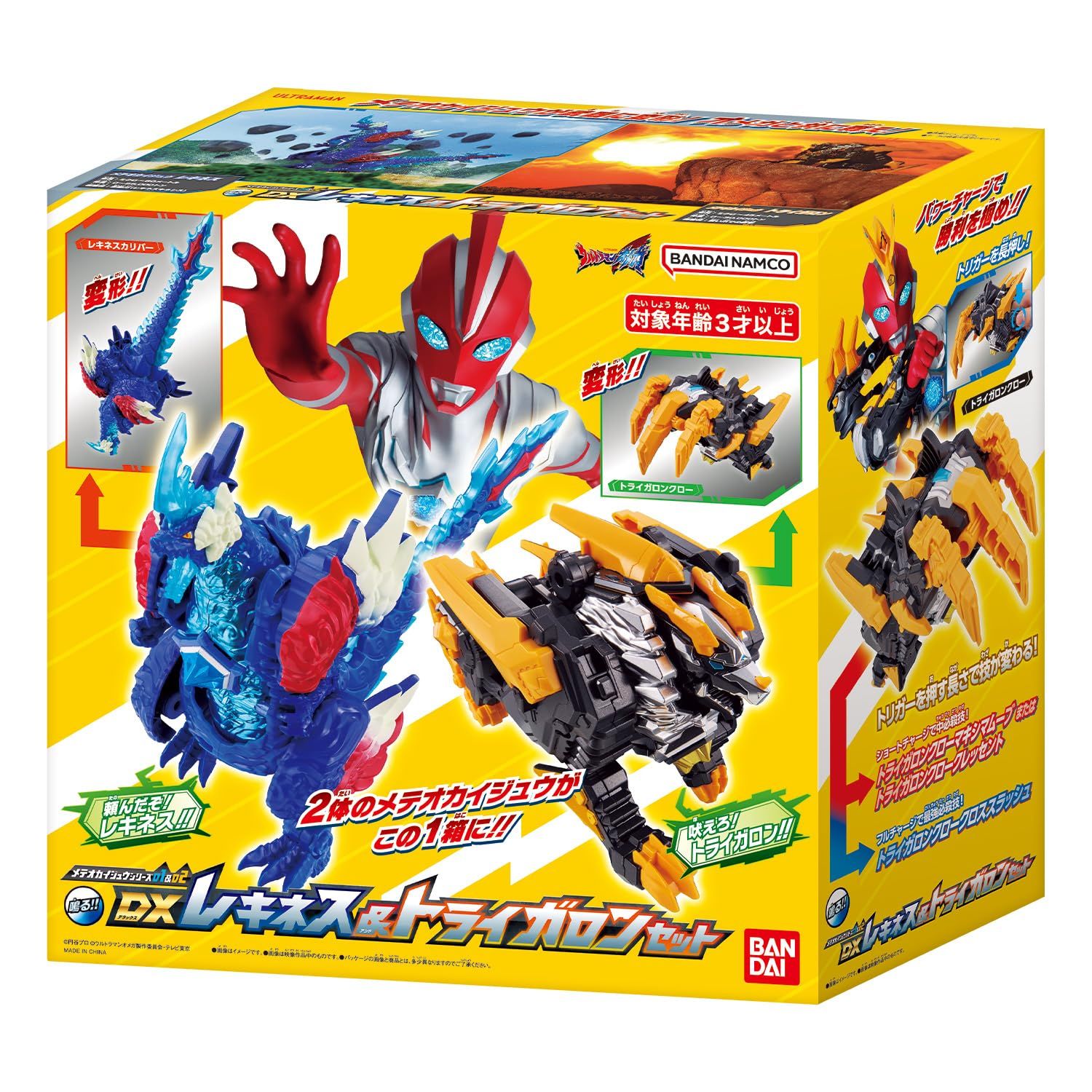  バンダイ BANDAI ウルトラマンオメガ メテオカイジュウシリーズ01 02 DXレキネス トライガロンセット レキネス その他 おもちゃ