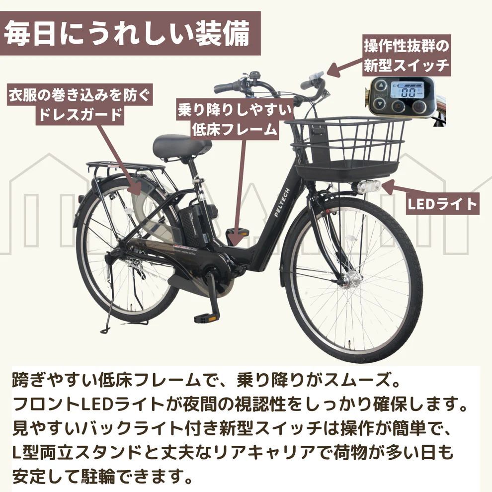 自転車 26インチ 100%組立済納品】PELTECH(ペルテック) X-Urban 26インチ ハイパワー