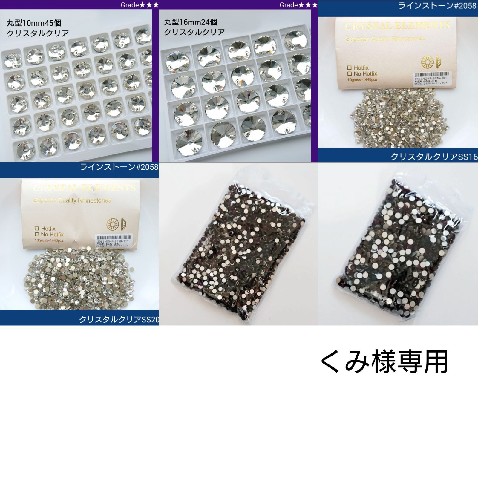 あっぴ様専用○ガラスビジュー4種類 新体操の衣装に 【公式通販】 あっぴ様専用○ガラスビジュー4種類 新体操の衣装に 【公式通販】