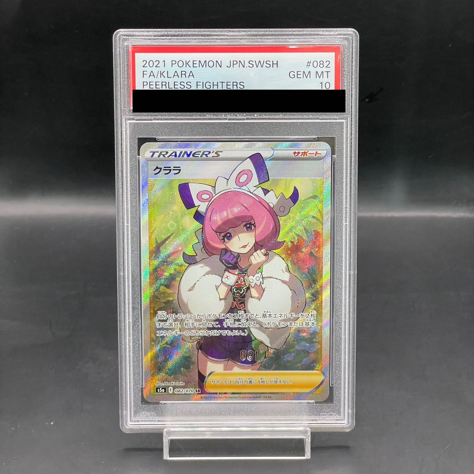 PSA10】クララ SR 082/070 1枚 - メルカリ