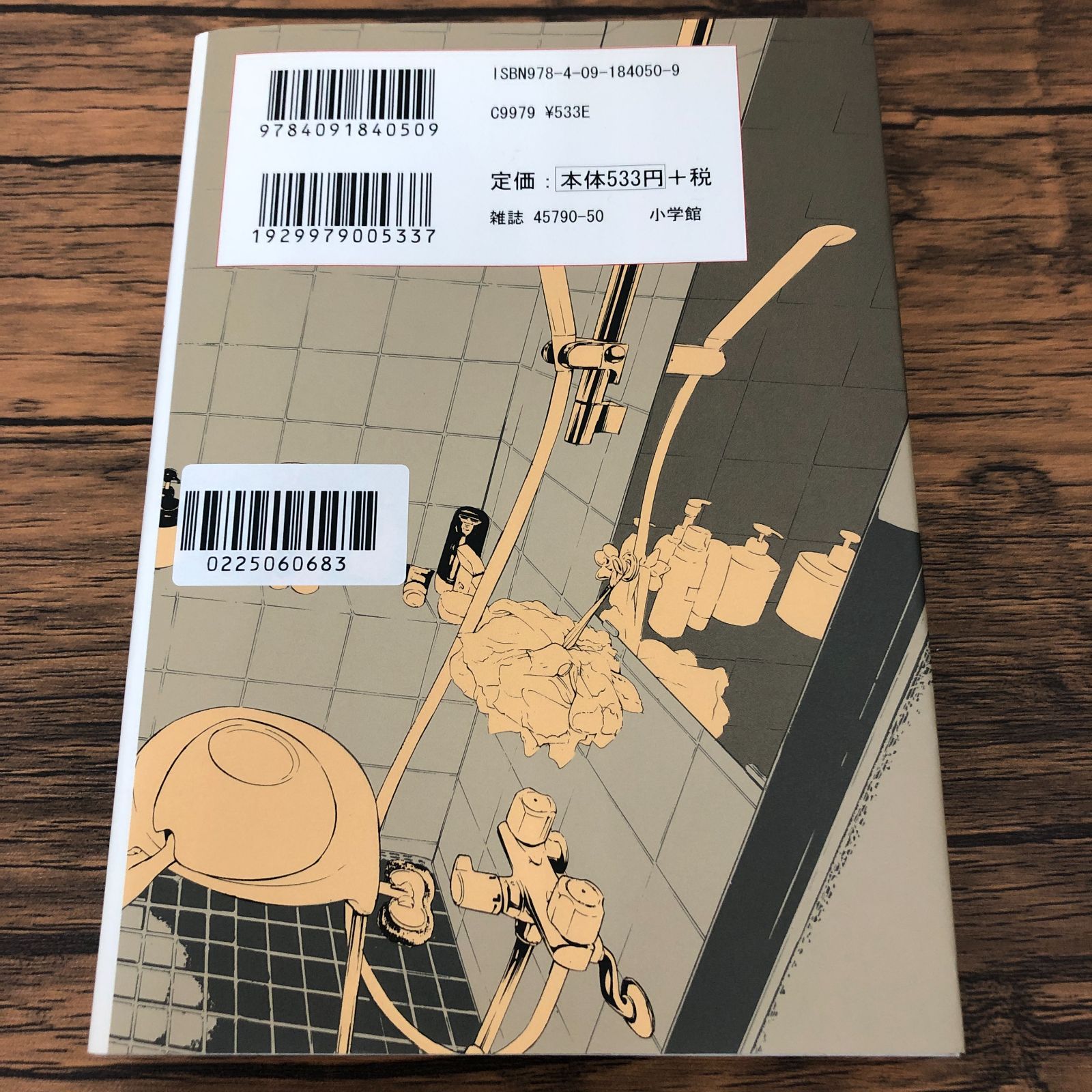 アイアムアヒーロー 7巻/ 花沢健吾/ GF-0225060683-YP/GF08711 - メルカリ