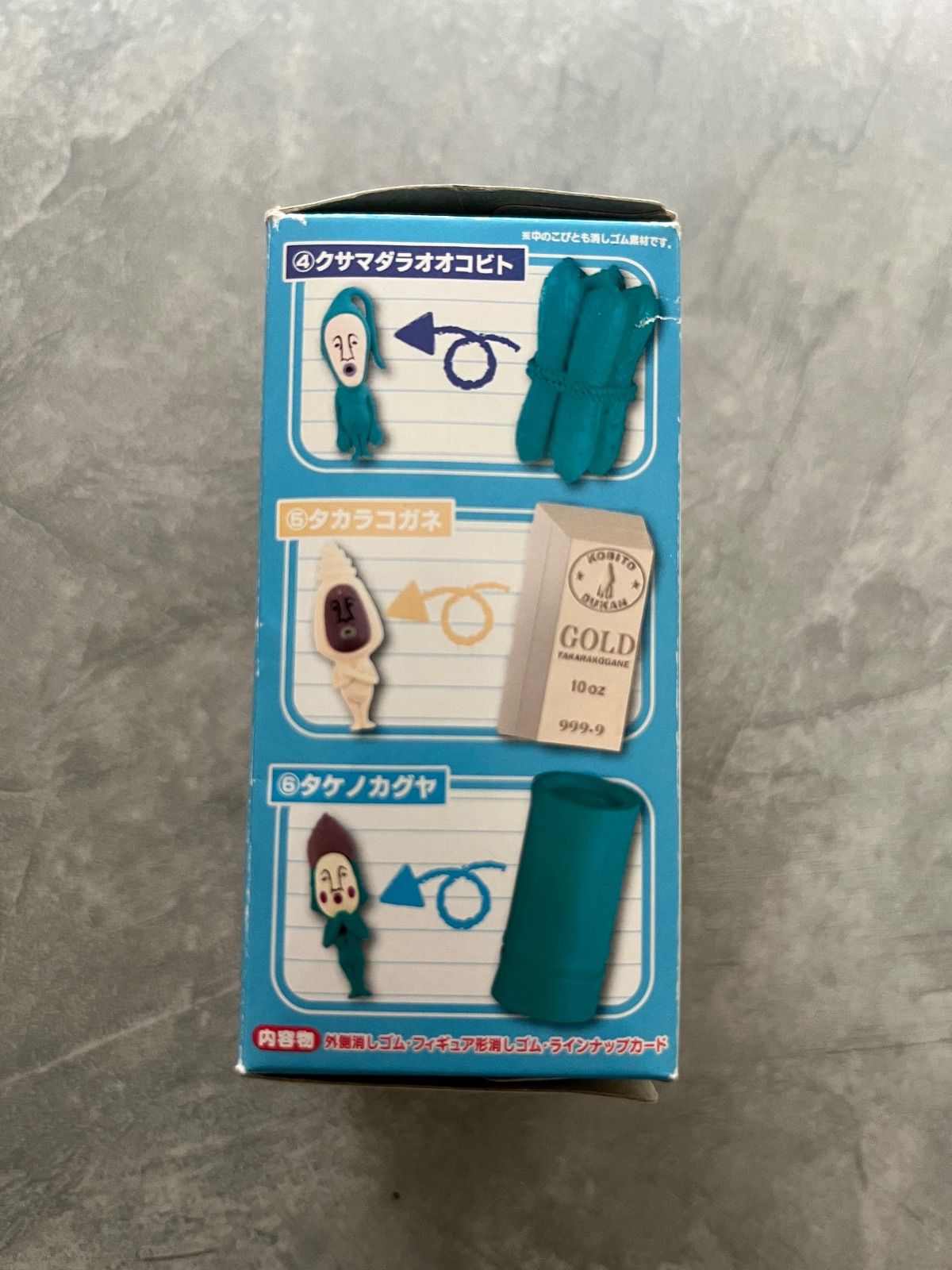 リーメント こびとづかん カクレ消しゴム 消しゴム けしごむ