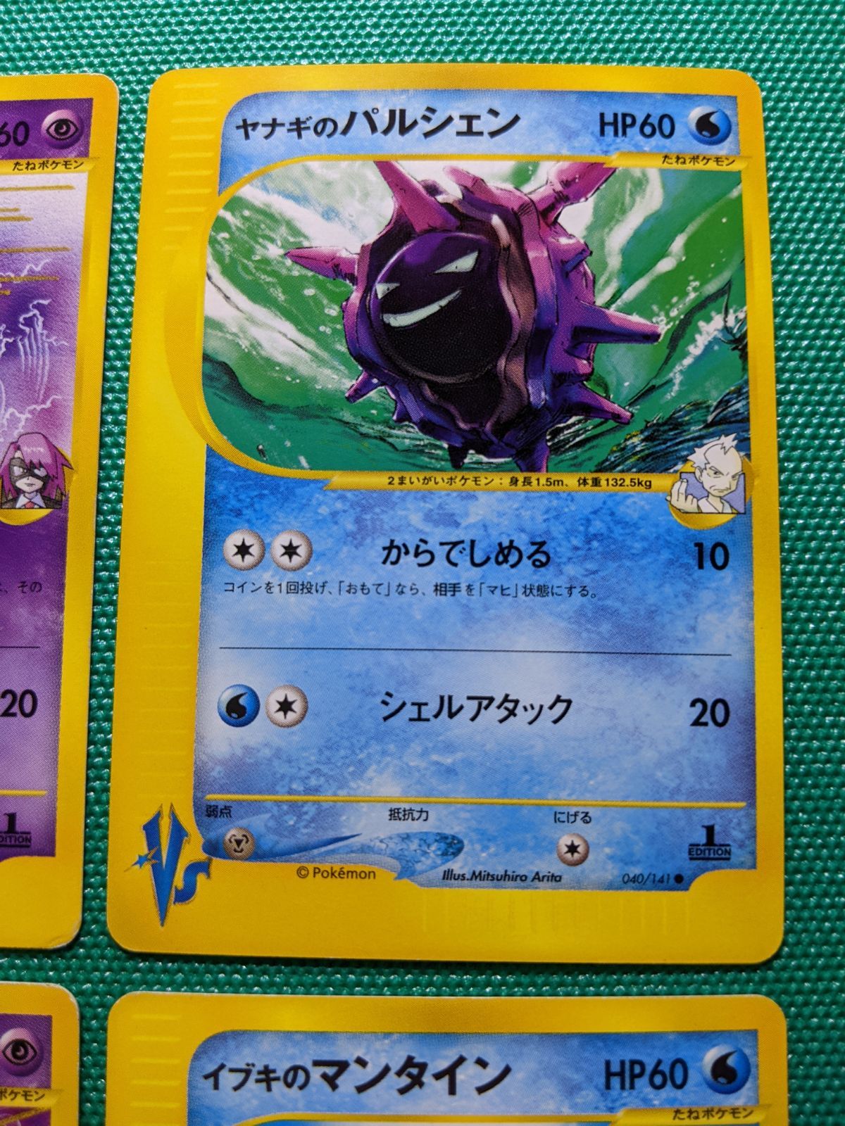 イツキのキリンリキ