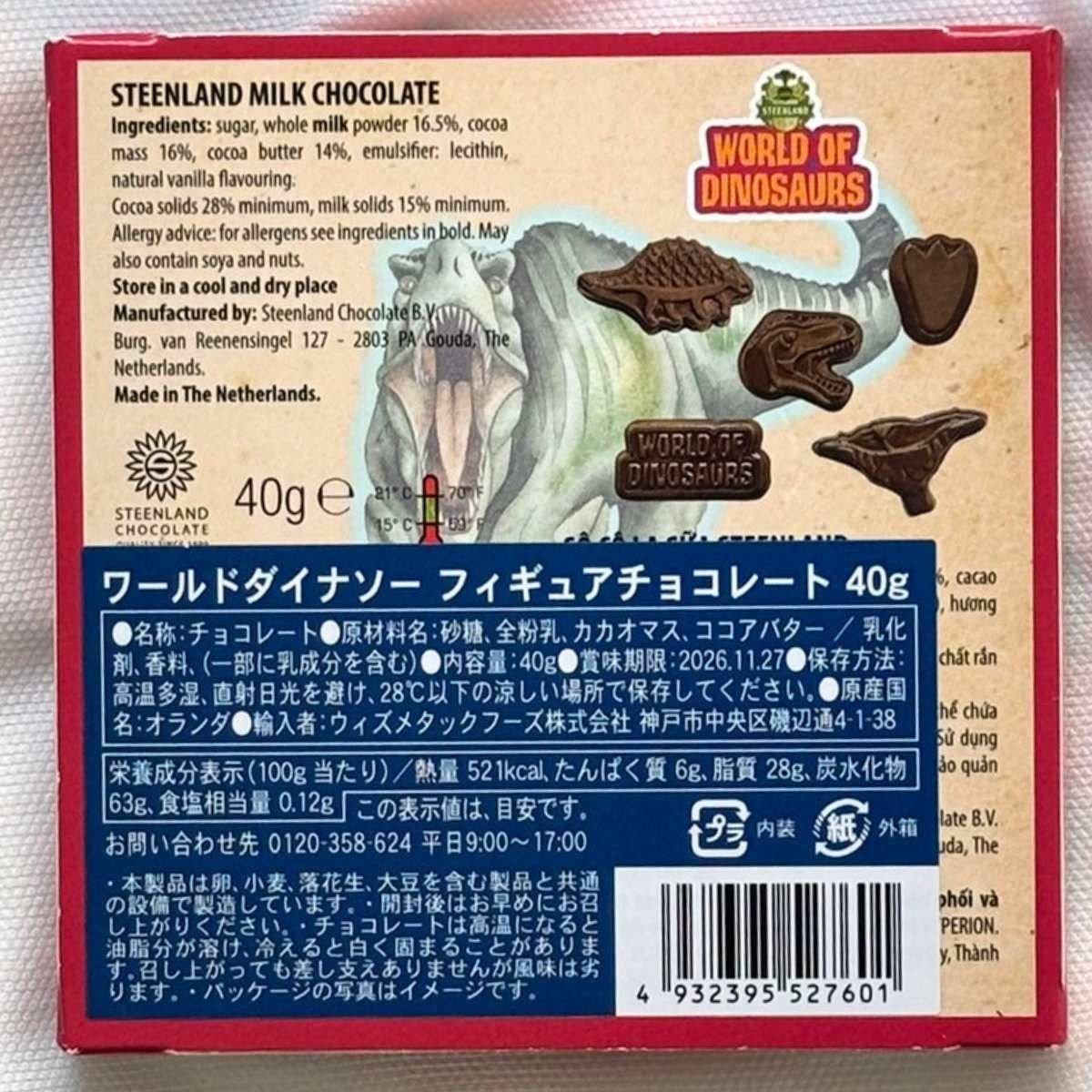 バレンタイン 恐竜＆サッカー チョコ 40g ギフト - メルカリ