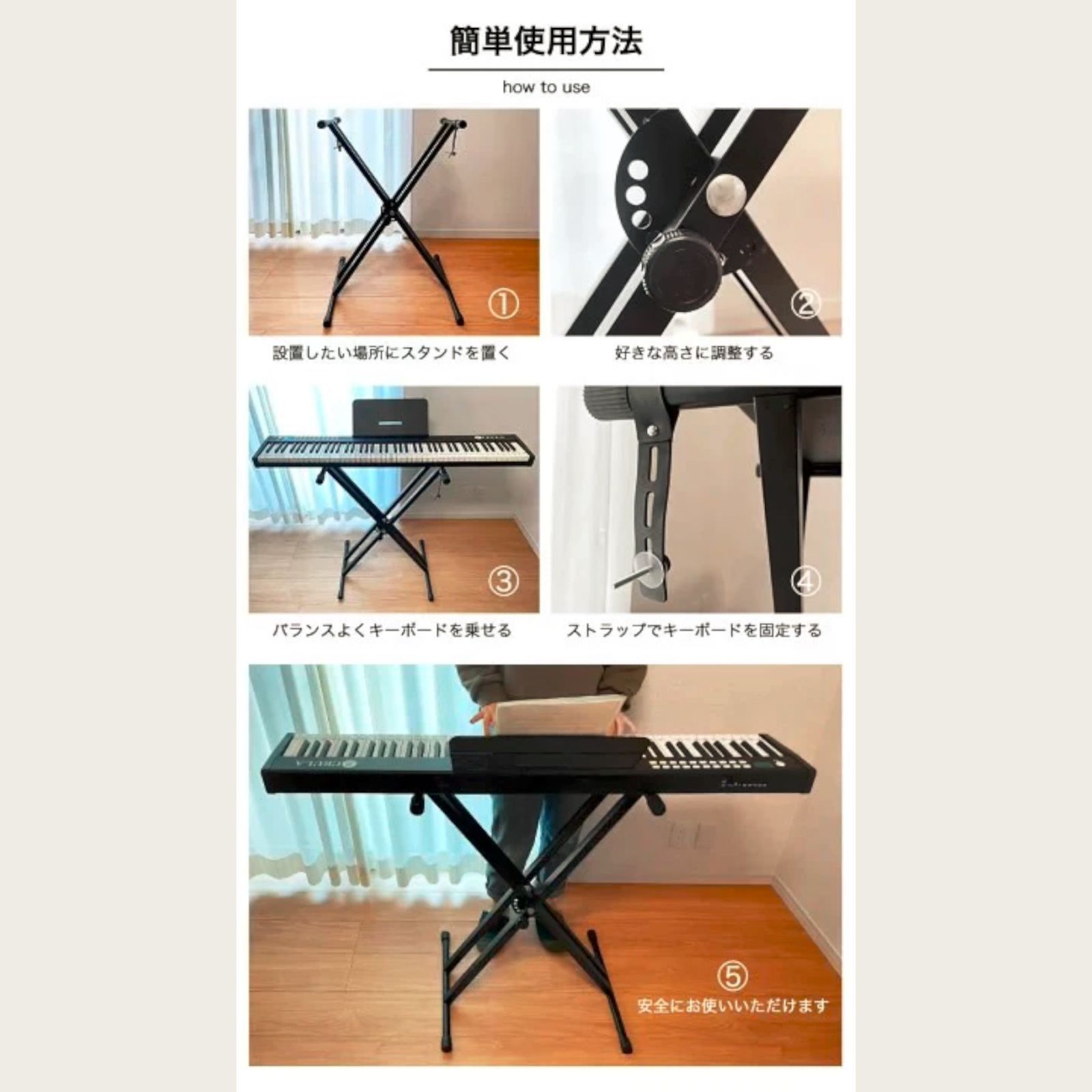 2514 キーボード スタンド ホワイト X型 折りたたみ ピアノ 電子ピアノ