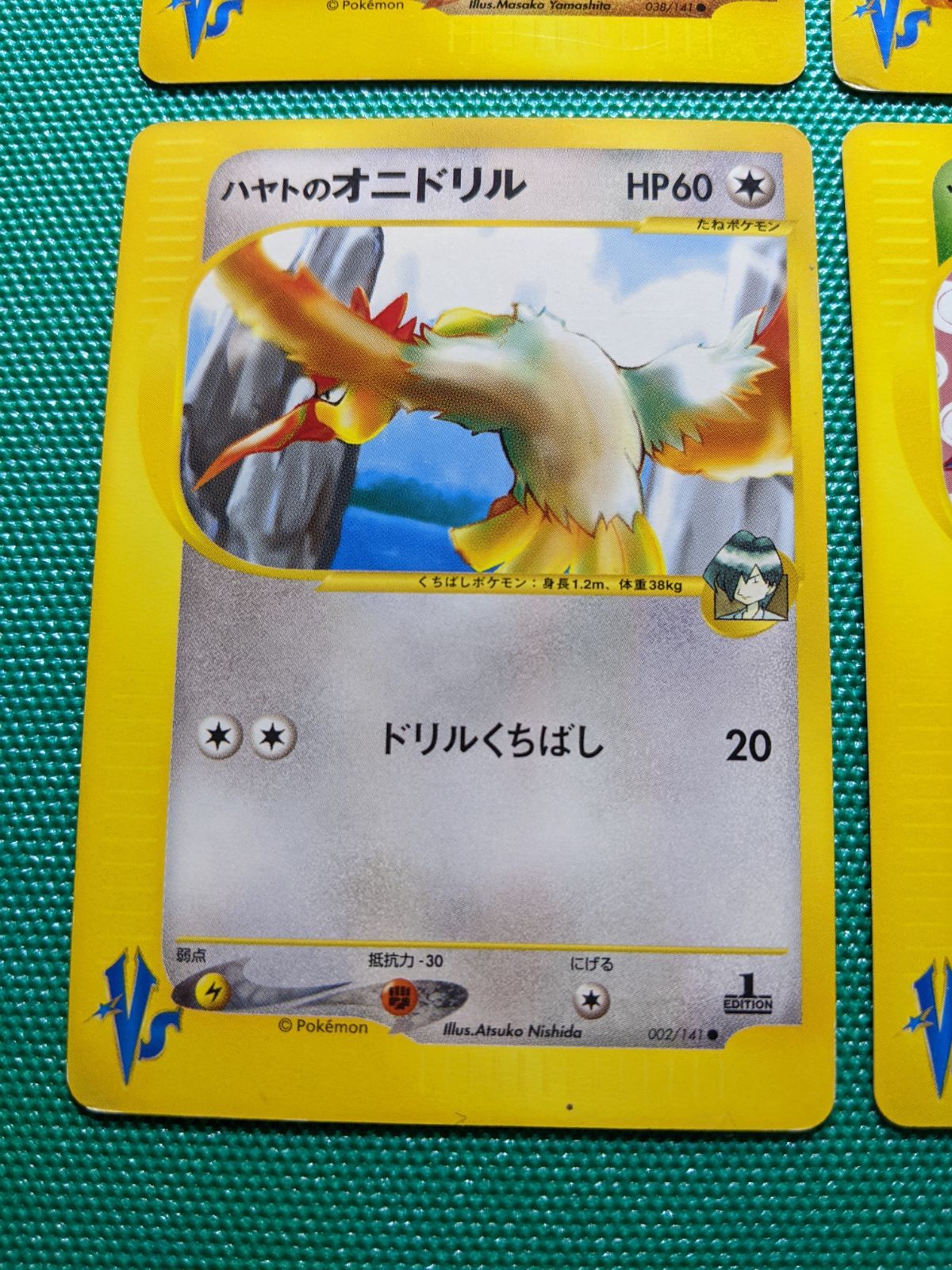 ミカンのライチュウ