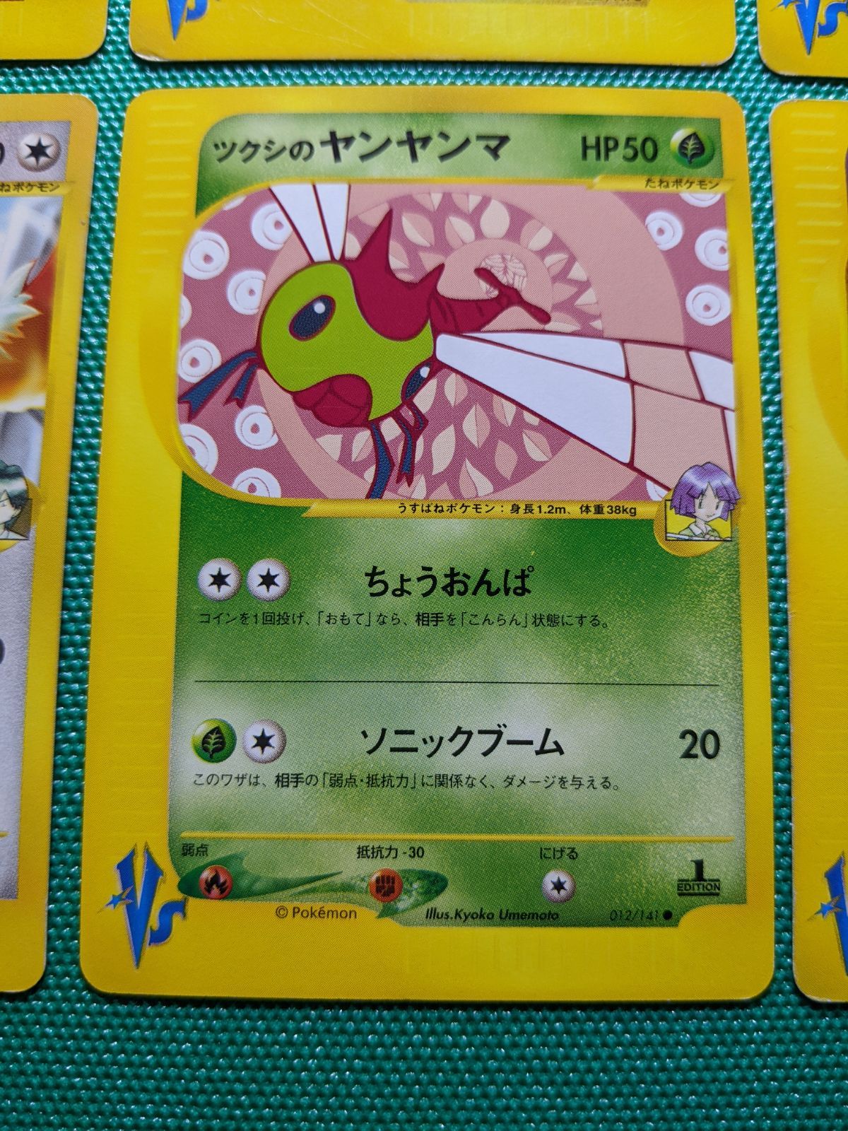 ポケモンカード