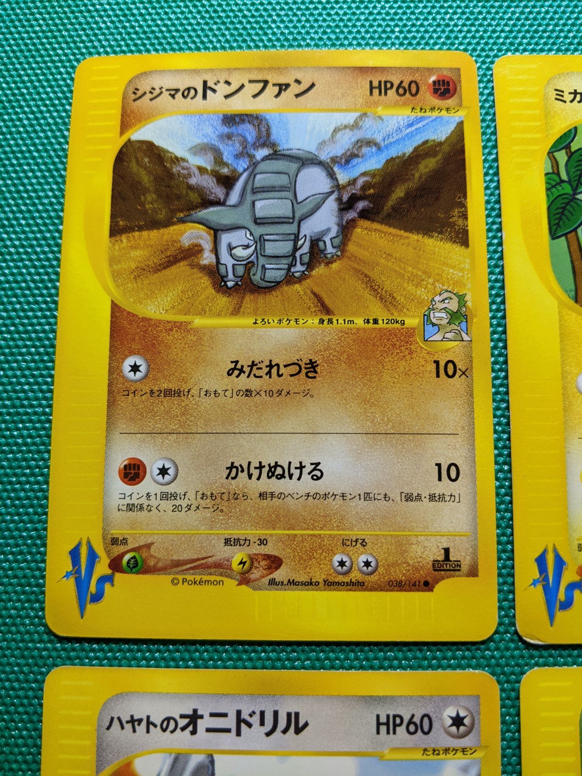 イツキのキリンリキ