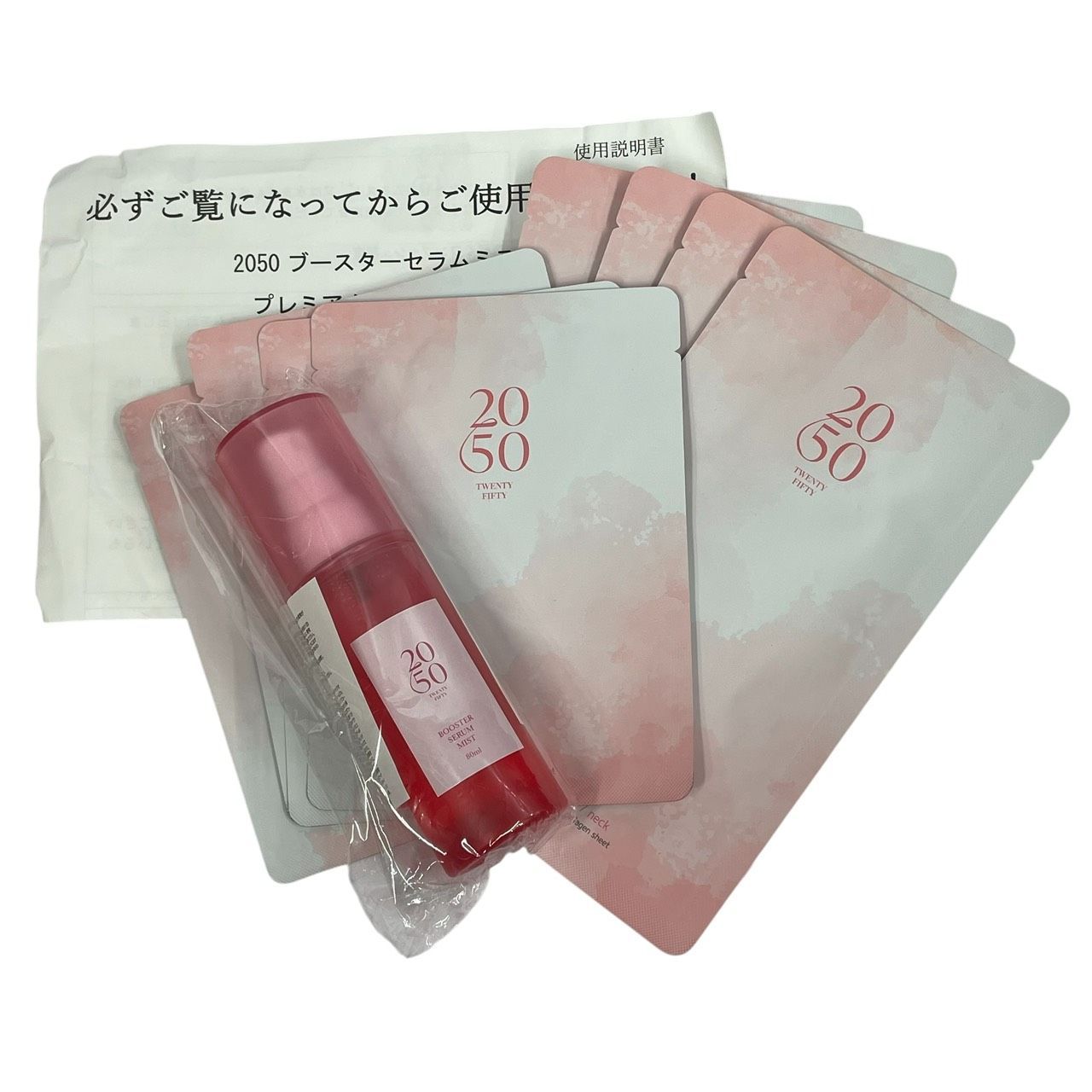 トゥエンティフィフティ 2050 ブースターセラムミスト 美容液 80ml 