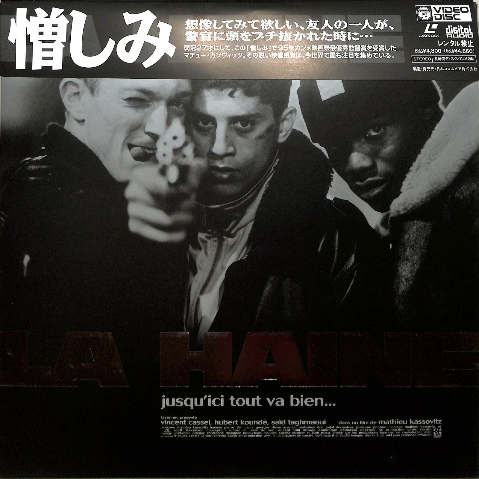 DVD2枚組 / 憎しみ LA HAINE / Gold Edition DVD2枚組 / 憎しみ LA HAINE / Gold Edition
